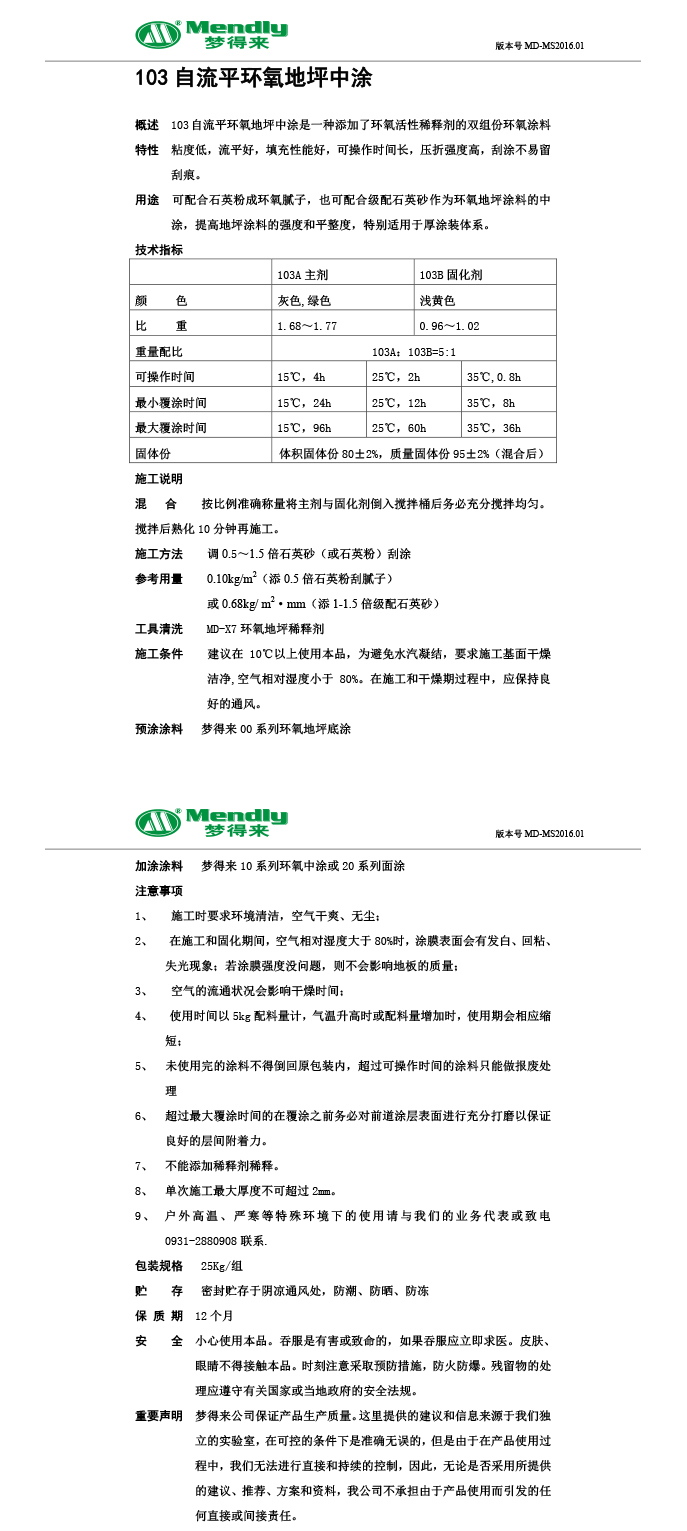 自流平甘南甘南环氧地坪中涂